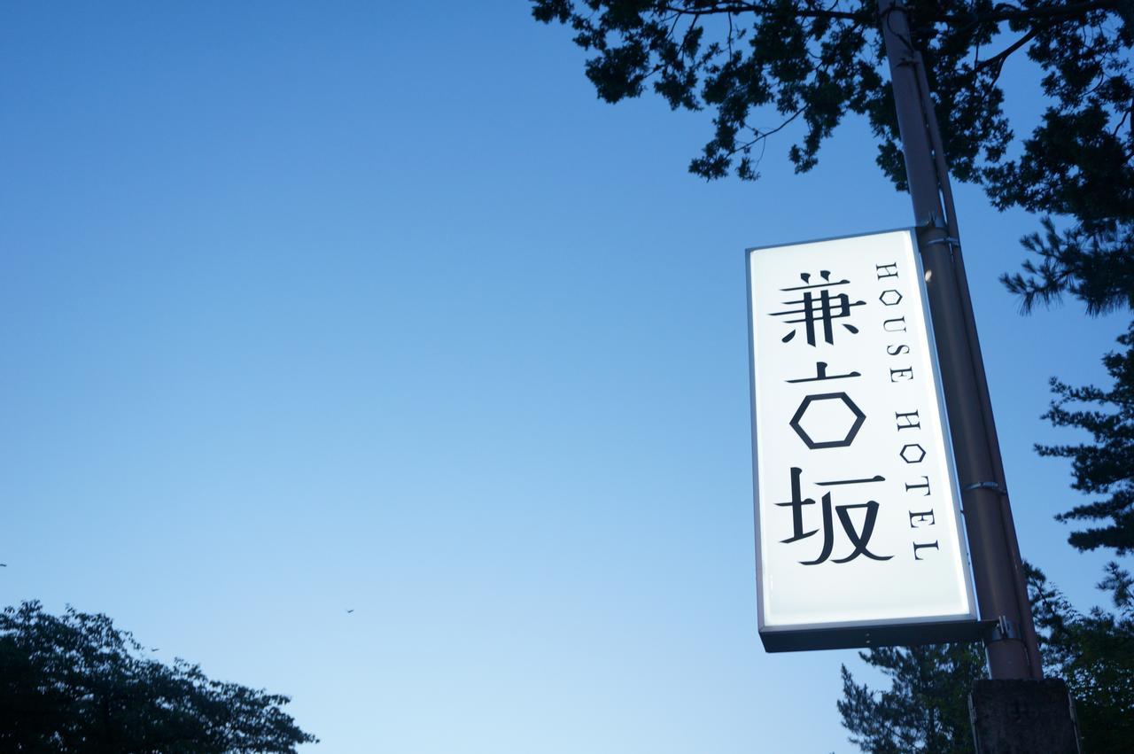 House Hotel Kenrokuzaka Kanazawa Exterior photo